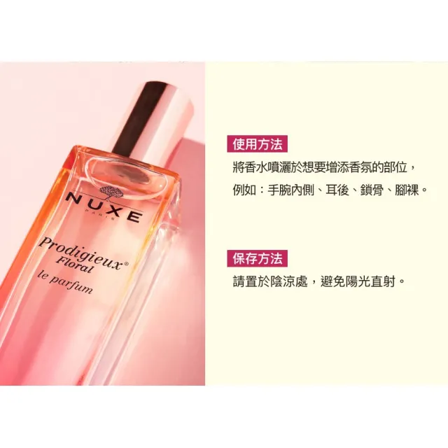 【NUXE 巴黎歐樹】全效花香精華油100ml(送花香蠟燭70G+花香精華油香水15ml)