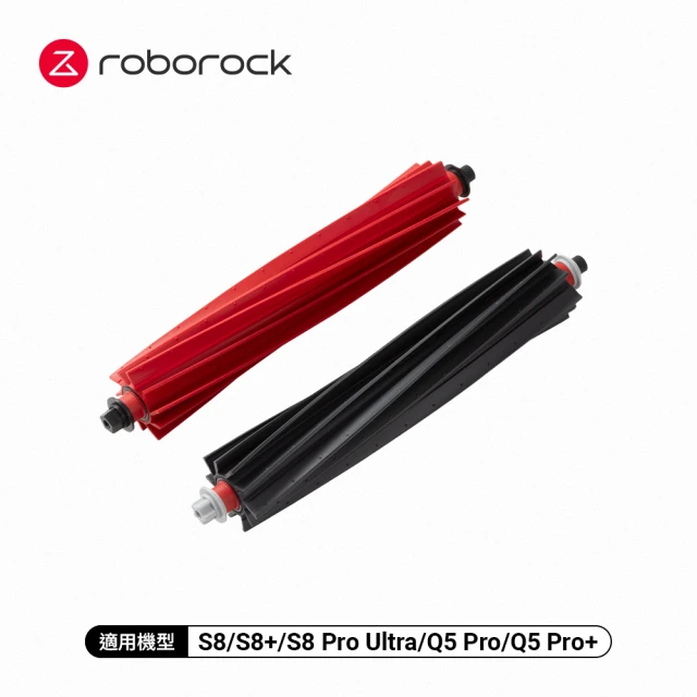 Roborock 石頭科技 Roborock石頭科技 S8 Pro Ultra雙橡膠可拆式主刷 2入(雙橡膠可拆式主刷 2入)