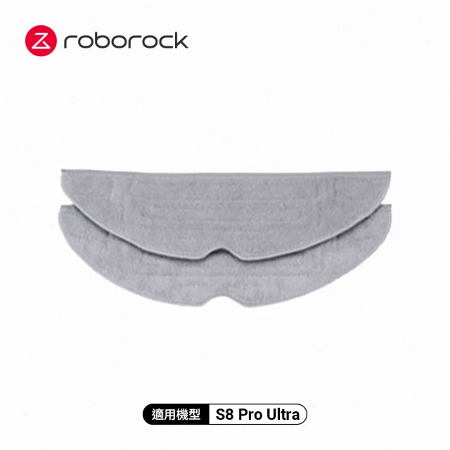 Roborock 石頭科技 Roborock 石頭 S8 Pro Ultra系列專用 雙震動拖布 2入(石頭 S8 Pro Ultra 拖布)