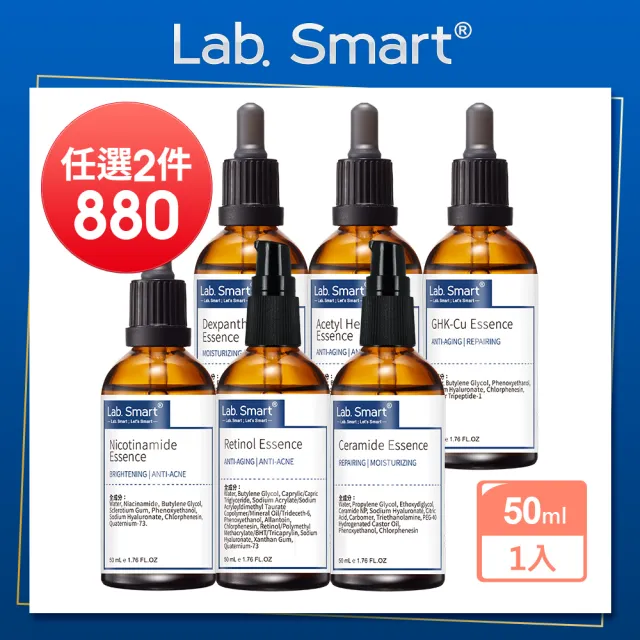 【Dr.Hsieh 達特醫】LabSmart Hi-Tech精華50ml-無盒(神經醯胺/A醇/維生素B3)