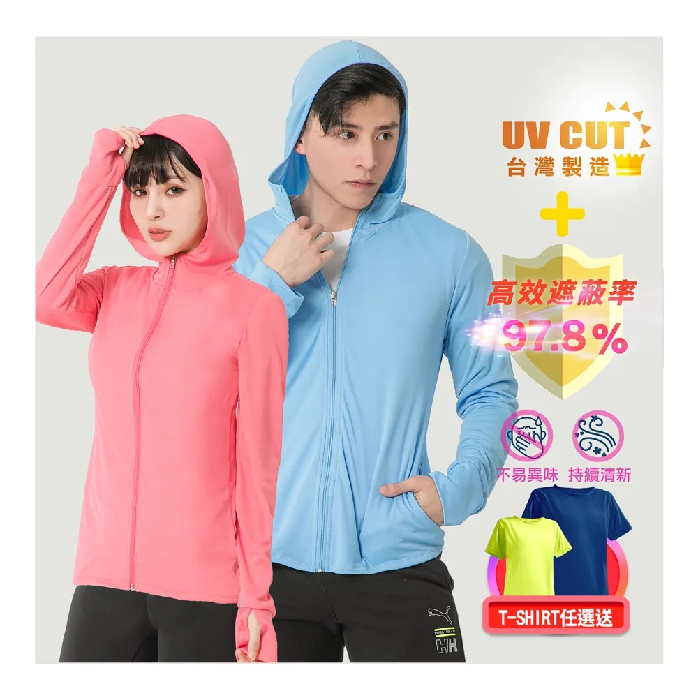 【MI MI LEO】高透氣抗UV連帽防曬外套(#台灣製#防曬#抗UV#MIT#輕外套#薄外套#連帽)