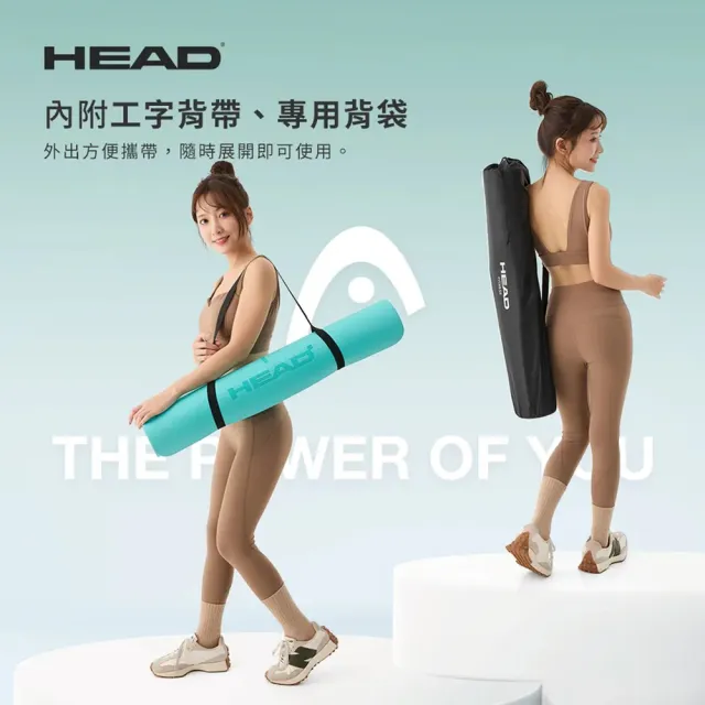【HEAD】環保TPE正位線瑜珈墊/健身墊-湖水綠 加大版6mm(附工字背帶+專用背袋)