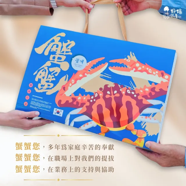 【好嬸水產】大韓民國-奢華生凍花蟹禮盒 XL號2公斤裝
