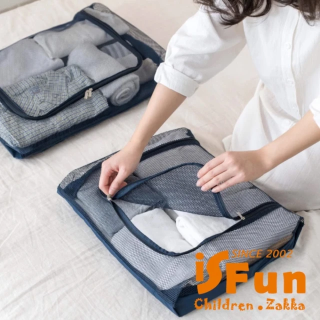 iSFun 旅行收納＊摺疊網布透氣拉鍊旅行收納袋(旅行收納袋 行李打包)
