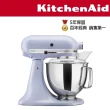 【KitchenAid】4.8公升/5Q桌上型攪拌機(薰衣紫)