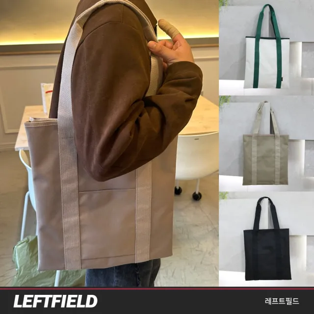 【WHOSE BAG】韓國製A4大容量單肩包|拼接色側背包 多口袋收納通勤男女適用 NO.LF2033