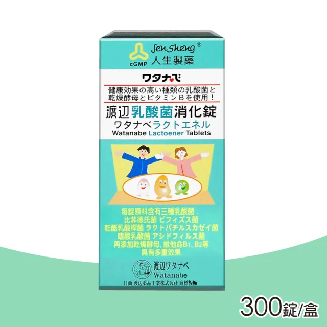 【人生渡邊】乳酸菌消化錠 一盒入(300錠/盒)
