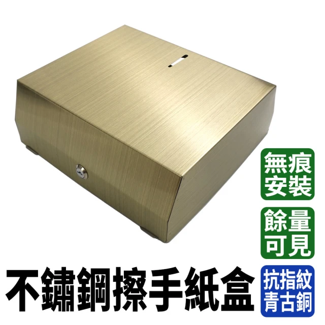 工具王 不鏽鋼壁掛擦手紙 浴室衛生紙盒 紙巾盒 壁掛面紙盒 收納盒 630-SPT225C(衛生間抽紙盒)