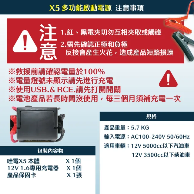 【CSP 救車電源】X5 超強勁 哇電 WP-128汽柴油專業版 汽車 貨車 救車(緊急啟動電源 JUMP STARTER)