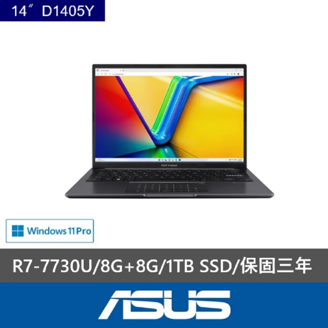 ASUS 華碩 特仕版 14吋輕薄商務筆電(Vivobook 14 D1405Y/R7-7730U/8G+8G/1TB PCIe/W11P)