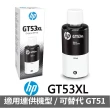 【HP 惠普】搭1大容量黑墨GT53XL★Smart Tank 500 多功能連供事務機(4SR29A)