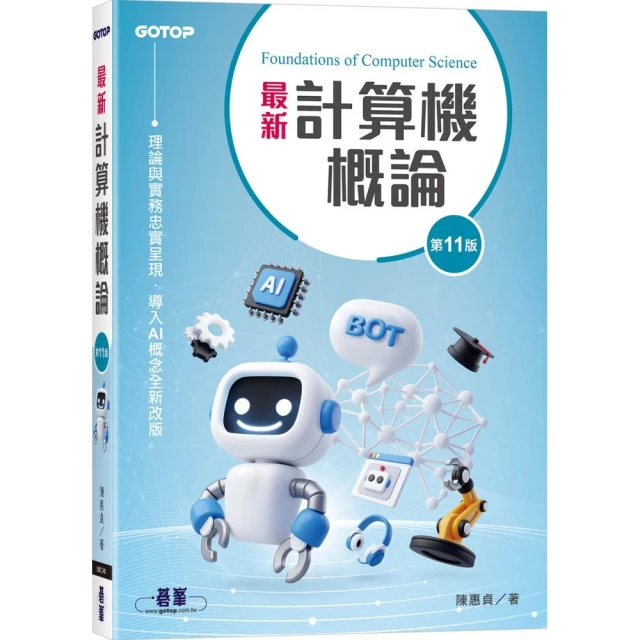 數位審計–總帳智能資料分析與文字探勘應用實例演練評價推薦