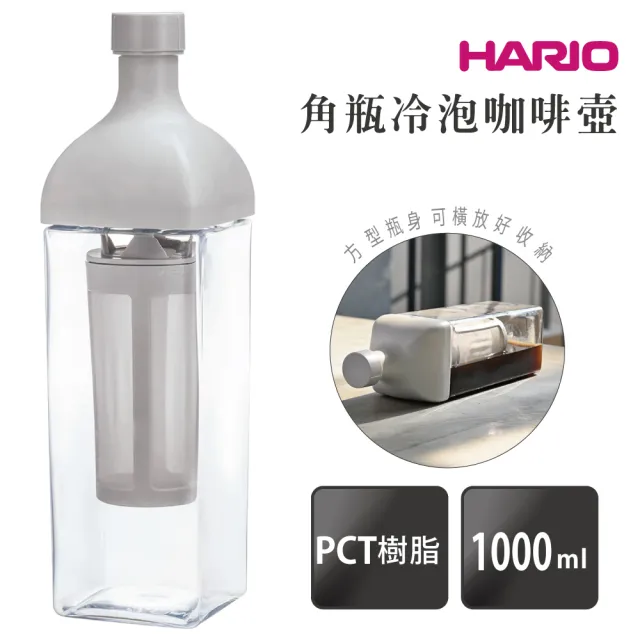 【HARIO】角瓶冷泡咖啡壺／1000ml(KAC-110-PGR PPM-6-PW)