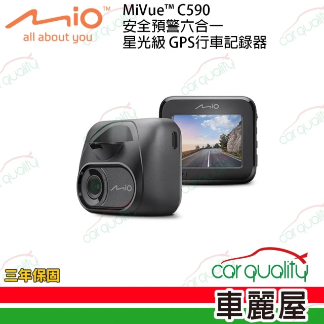 MIO DVR C595WD SONY感光+測速 多鏡頭行車