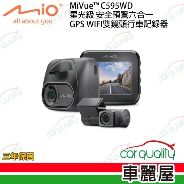 MIO DVR C595WD SONY感光+測速 多鏡頭行車記錄器 保固三年 內含32G記憶卡 送安裝(車麗屋)