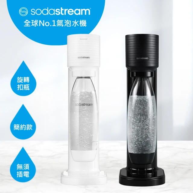 Sodastream GAIA 快扣機型氣泡水機+Style