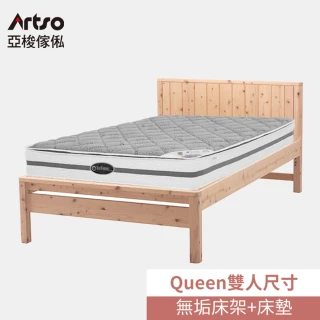 【Artso 亞梭】日本無垢檜木QUEEN雙人加大床架+美國ES伊麗絲QUEEN石墨烯床墊(檜木/床架/實木床架)