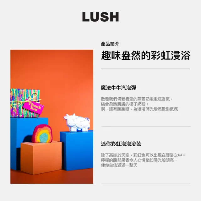 【LUSH 嵐舒】美好謝意禮盒(泡澡球2入/果香)