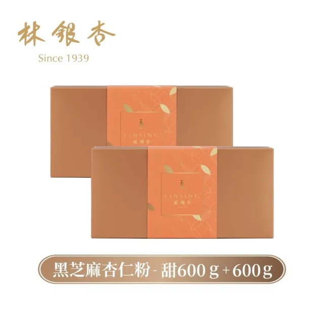 【Ginkgolin 林銀杏】經典黑芝麻杏仁粉組-原味600g+甜600g(100gX12包)