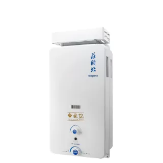 【莊頭北】12L屋外加強抗風型熱水器TH-5127ARF(LPG/NG1/RF式 含基本安裝)
