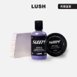 【LUSH 嵐舒】睡公主體驗組合 - 香氛皂/沐浴露/潤膚乳(薰衣草香 浸浴及身體護理)