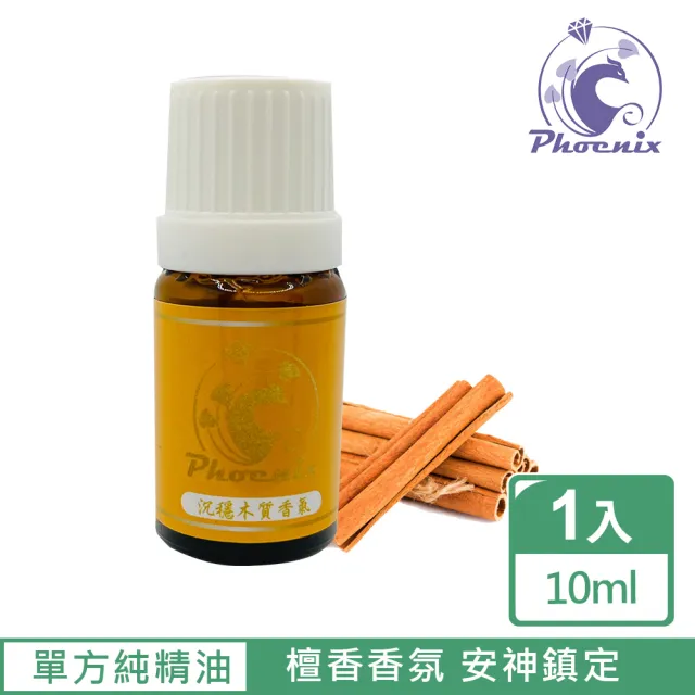 【Phoenix 菲馜思】沉穩木質調性單方純精油10ml/1入(檀香/大西洋雪松/絲柏)