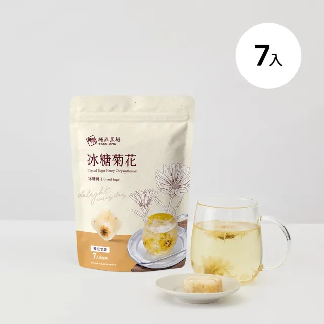 【糖鼎】黑糖/冰糖茶磚x1包任選(30g x7顆/包；四合一黑糖老薑茶/桂圓紅棗/玫瑰四物/桂圓銀耳/冰糖菊花)