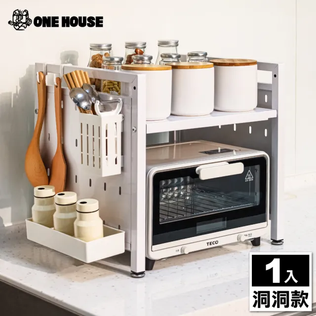 【ONE HOUSE】納川洞洞款微波爐收納架 /4件套-單層(廚房架/置物架/電器櫃/收納櫃/洞洞收納/層架)