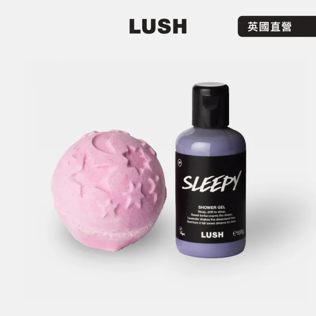 【LUSH 嵐舒】薰衣美夢 沐浴泡澡組合(薰衣草香 泡澡球/沐浴露)