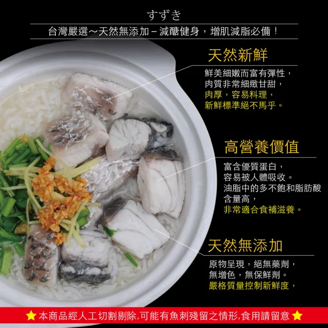 【小川漁屋】台灣鱸魚清肉丁8包(200g±10%/包)