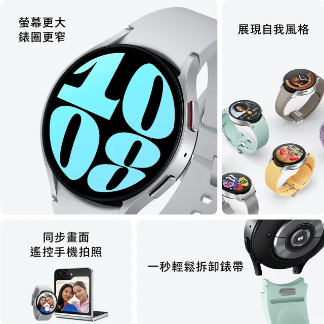 【SAMSUNG 三星】Galaxy Watch6 R940 藍牙版 44mm