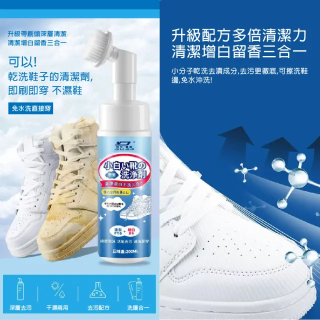 【杜爾德澳】小白鞋清潔劑200ML 2入