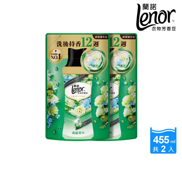 【Lenor 蘭諾】衣物芳香豆/香香豆 455ml補充包 x4(清晨草木/檸紫羅蘭)