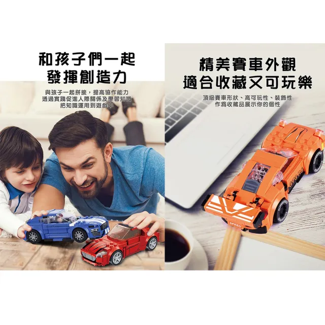【啾愛你】潘洛斯積木2入組款式任選(賽車款)