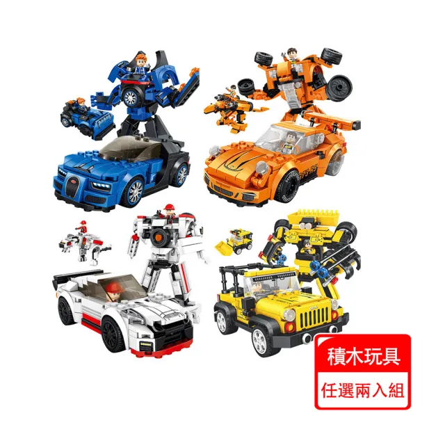 【啾愛你】潘洛斯積木2入組款式任選(賽車款)