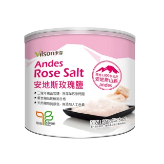 【Vilson米森】安地斯玫瑰鹽350gx1罐