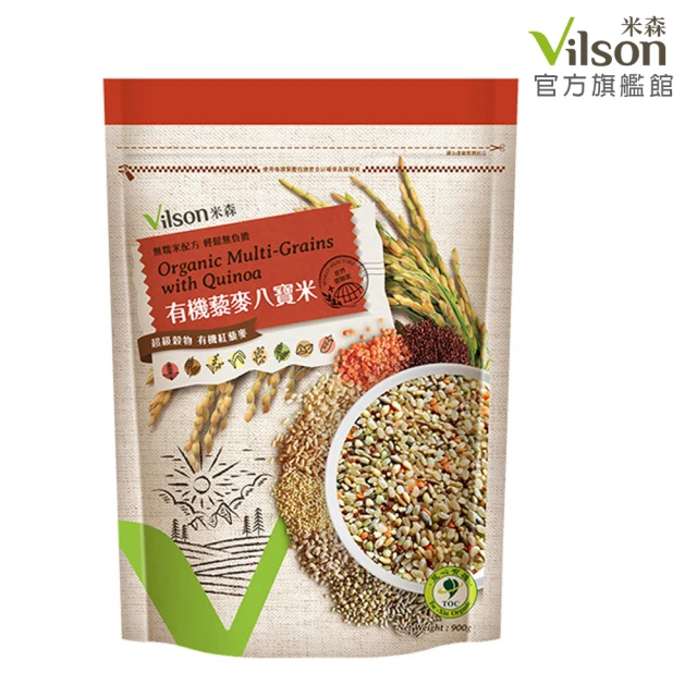 【Vilson米森】有機藜麥八寶米900gx1包
