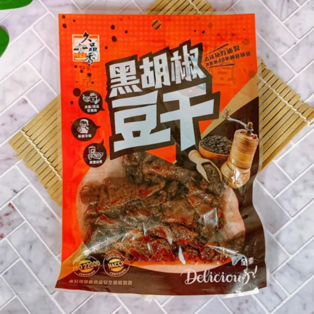 【久品香】台灣豆干 素沙茶 黑胡椒 蒜茸 滷味 口味任選(120g)