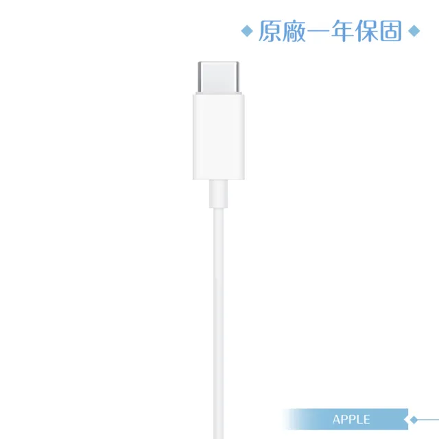 【Apple】EarPods USB-C雙耳線控 (A3046 /原廠耳機)