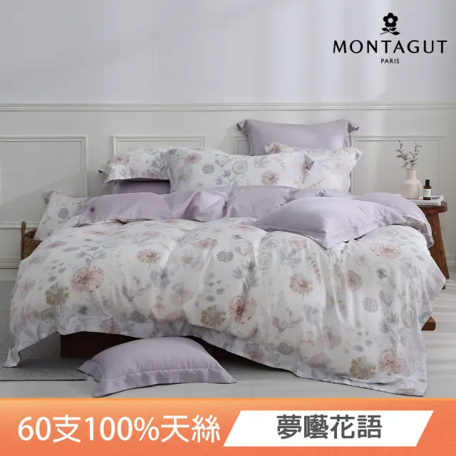 【MONTAGUT 夢特嬌】60支萊賽爾纖維-天絲四件式兩用被床包組(雙人&加大 6款任選)