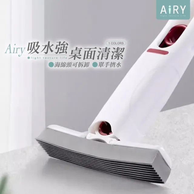 【Airy 輕質系】免手洗桌面小拖把