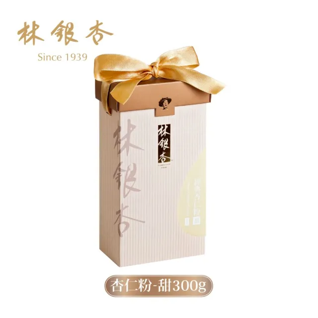 【Ginkgolin 林銀杏】經典杏仁粉-甜300g(100gX3包)