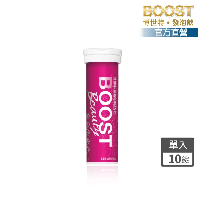 BOOST 博世特 博世特晶亮有神發泡飲momo限定版莓果口味1入(共10錠)