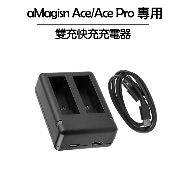 Insta360 ACE/ACE PRO 快充充電器(副廠)