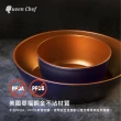 【Queen Chef】美國華福萬用收納IH可拆式不沾鍋3件組(26CM煎炒鍋+16cm雪平湯鍋+可拆式把手 交換禮物)