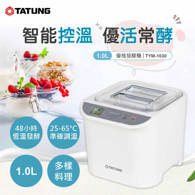 優格機