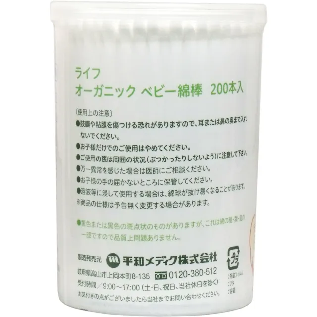 【COMBO!】日本製100%無農藥有機栽培純棉小尺寸紙軸抗菌棉花棒*400支(雙頭/旅行/清潔/掏耳棉棒)