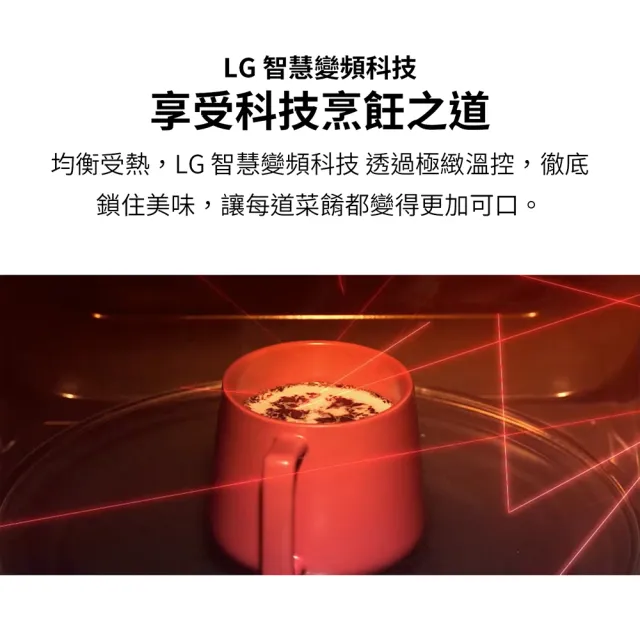 【LG 樂金】39L智慧變頻蒸烘烤微波爐(MJ3965BCP)