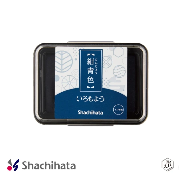 Shachihata 浮世繪 油性印台(紺青色)