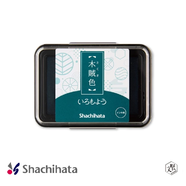 Shachihata 浮世繪 油性印台(木賊色)